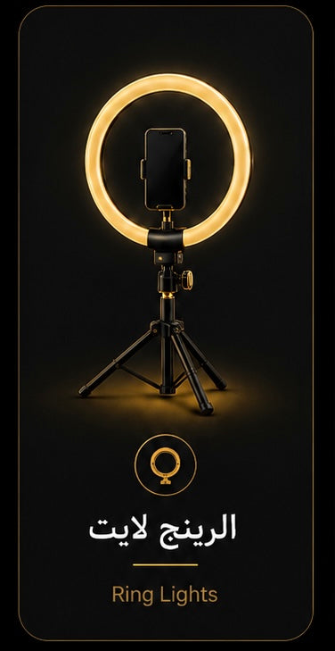 Ring Lights