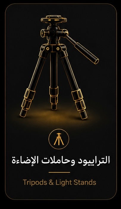 Tripods